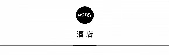 丽世酒店集团开启扩张计划，夏秋航季中韩航线恢复进程持续加速 | 一周旅行指南  第1张