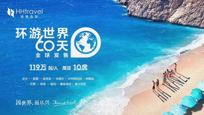 丽世酒店集团开启扩张计划	，夏秋航季中韩航线恢复进程持续加速 | 一周旅行指南  第15张