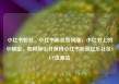 小红书粉丝，小红书粉丝如何涨，小红书上的小秘密，如何吸引并保持小红书粉丝亿乐社区SUP货源站